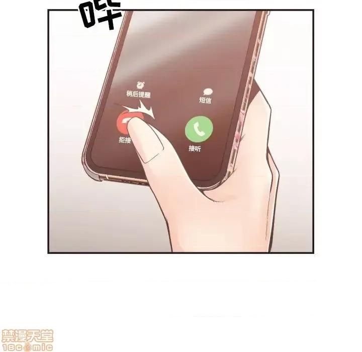拜托!放过我吧! 拜托!放过我吧 22 第44页