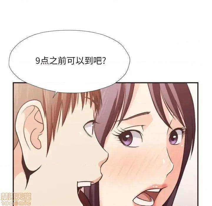 拜托!放过我吧! 拜托!放过我吧 22 第51页