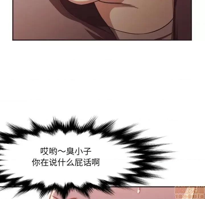 拜托!放过我吧! 拜托!放过我吧 22 第64页