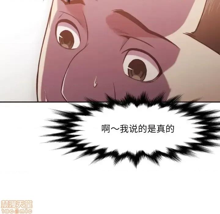 拜托!放过我吧! 拜托!放过我吧 22 第65页