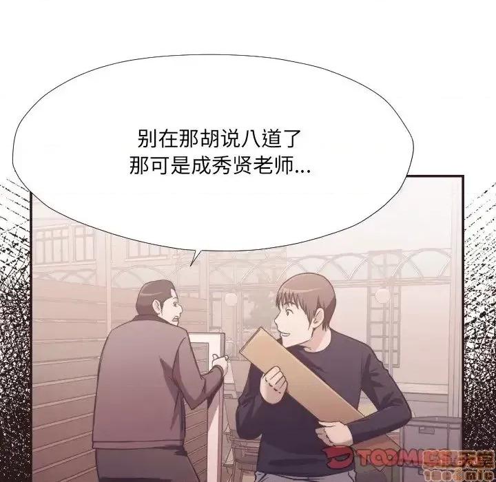 拜托!放过我吧! 拜托!放过我吧 22 第66页