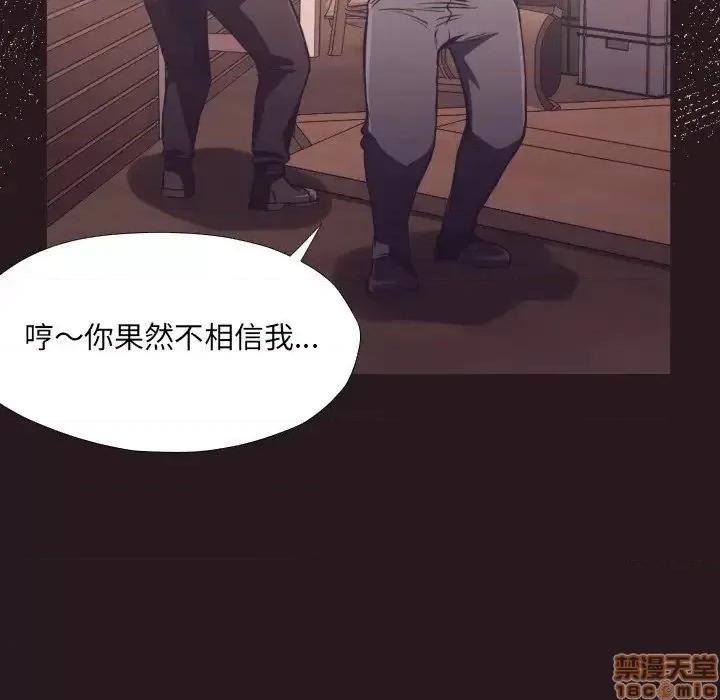 拜托!放过我吧! 拜托!放过我吧 22 第67页