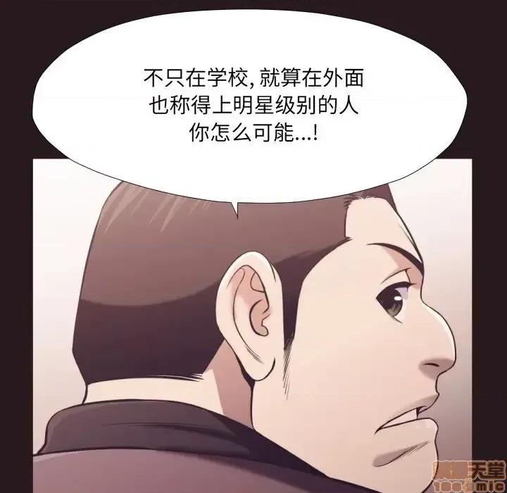 拜托!放过我吧! 拜托!放过我吧 22 第68页