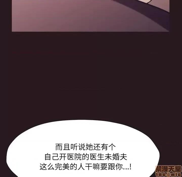 拜托!放过我吧! 拜托!放过我吧 22 第69页