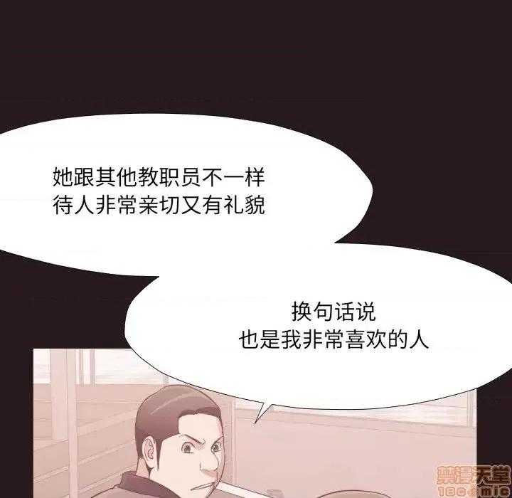 拜托!放过我吧! 拜托!放过我吧 22 第71页