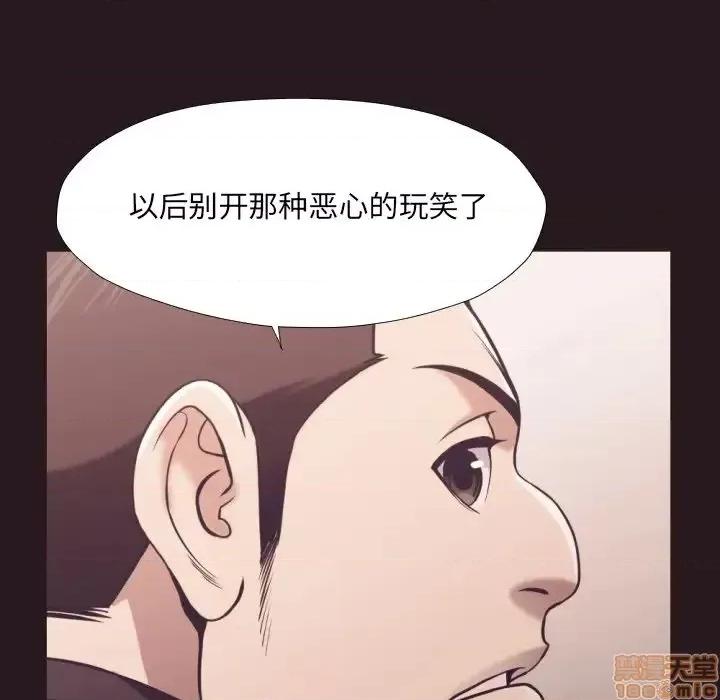 拜托!放过我吧! 拜托!放过我吧 22 第73页