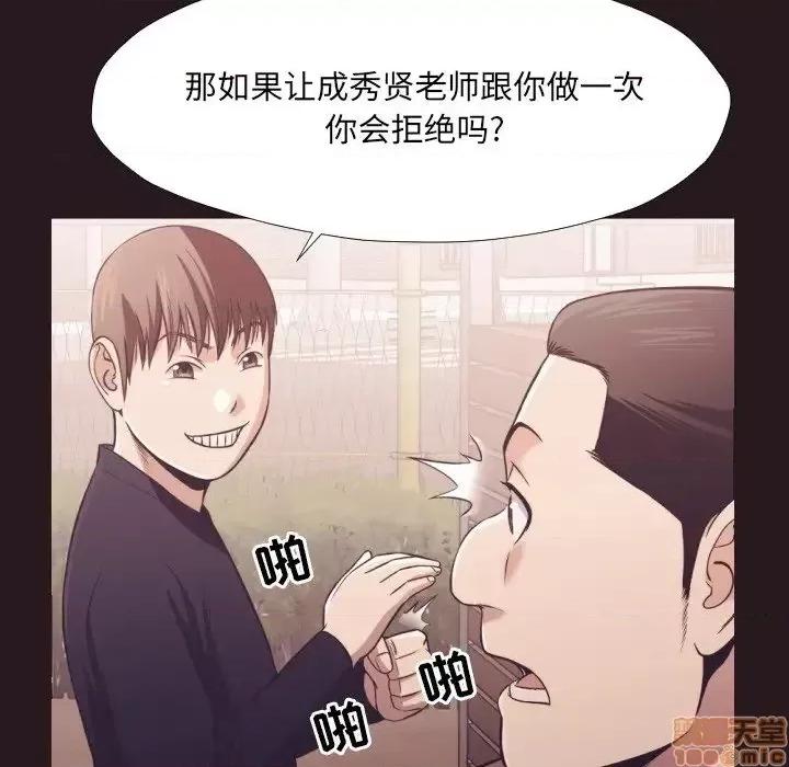 拜托!放过我吧! 拜托!放过我吧 22 第75页