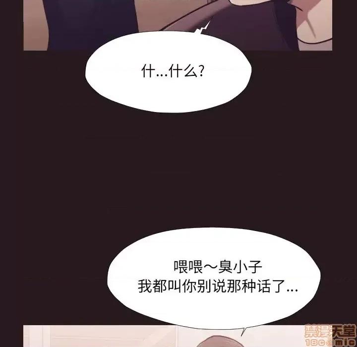 拜托!放过我吧! 拜托!放过我吧 22 第76页