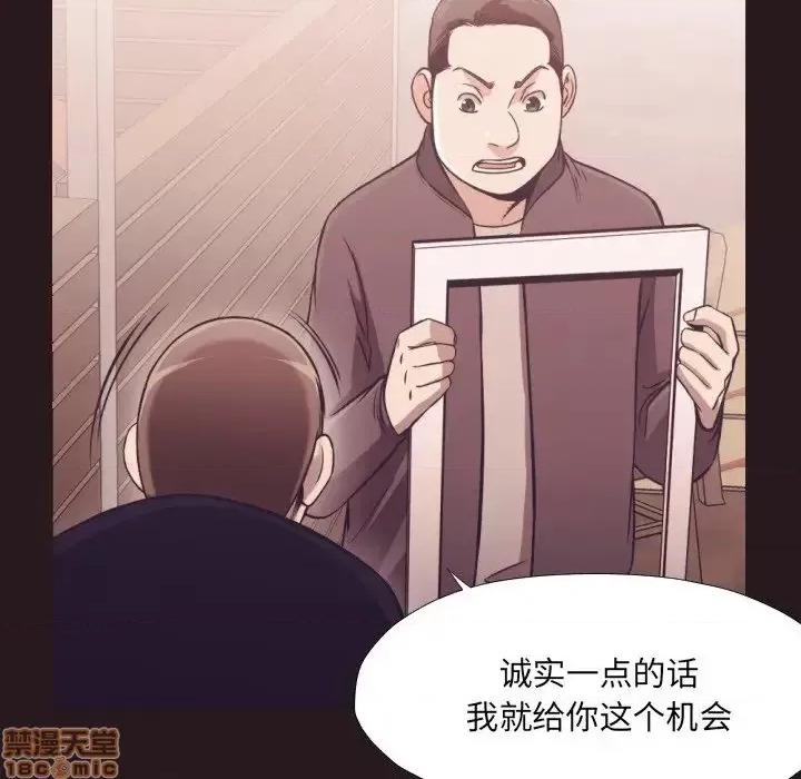 拜托!放过我吧! 拜托!放过我吧 22 第77页
