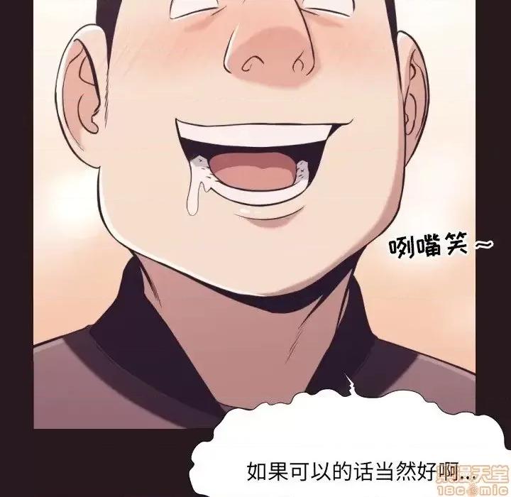 拜托!放过我吧! 拜托!放过我吧 22 第79页