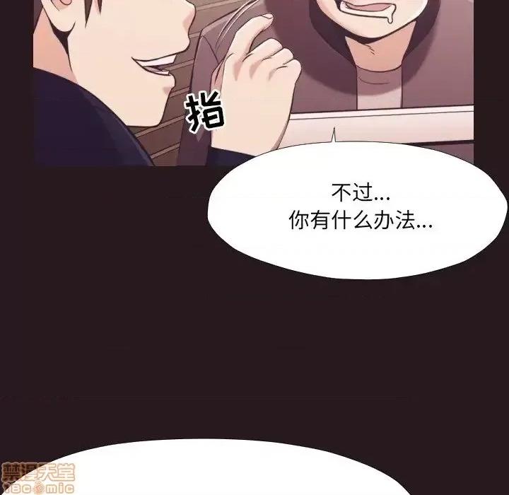 拜托!放过我吧! 拜托!放过我吧 22 第81页