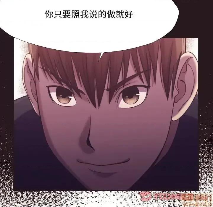 拜托!放过我吧! 拜托!放过我吧 22 第82页