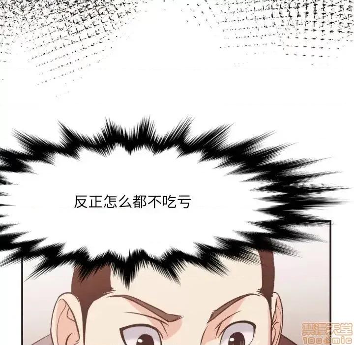 拜托!放过我吧! 拜托!放过我吧 22 第83页