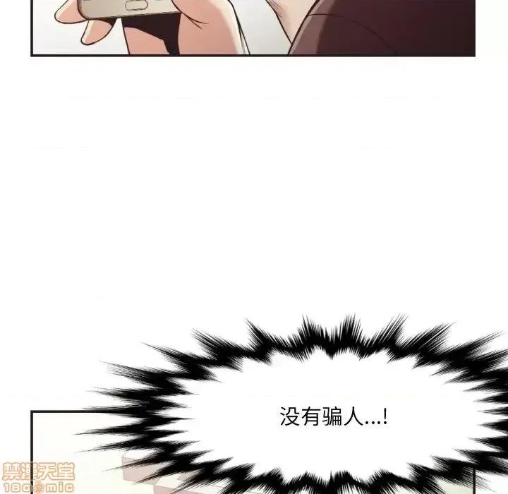 拜托!放过我吧! 拜托!放过我吧 22 第86页