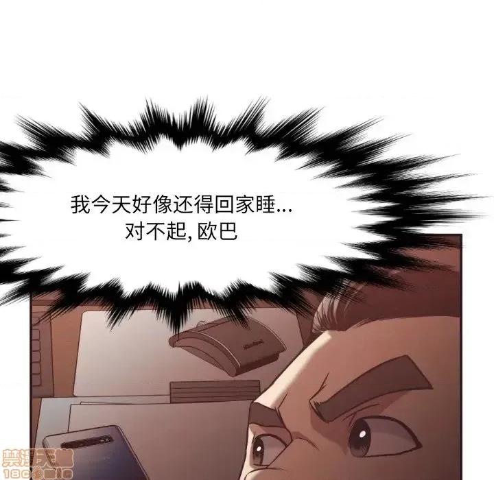 拜托!放过我吧! 拜托!放过我吧 22 第96页