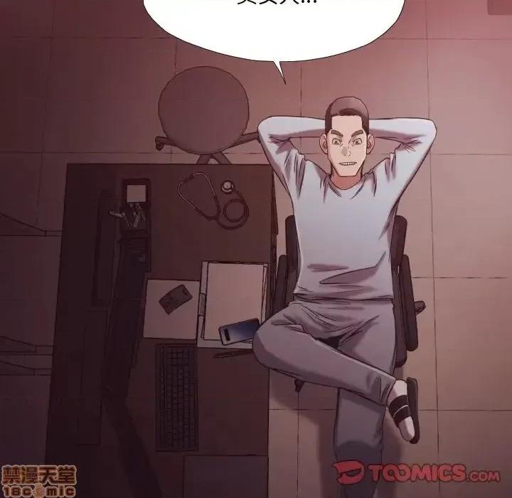 拜托!放过我吧! 拜托!放过我吧 22 第98页