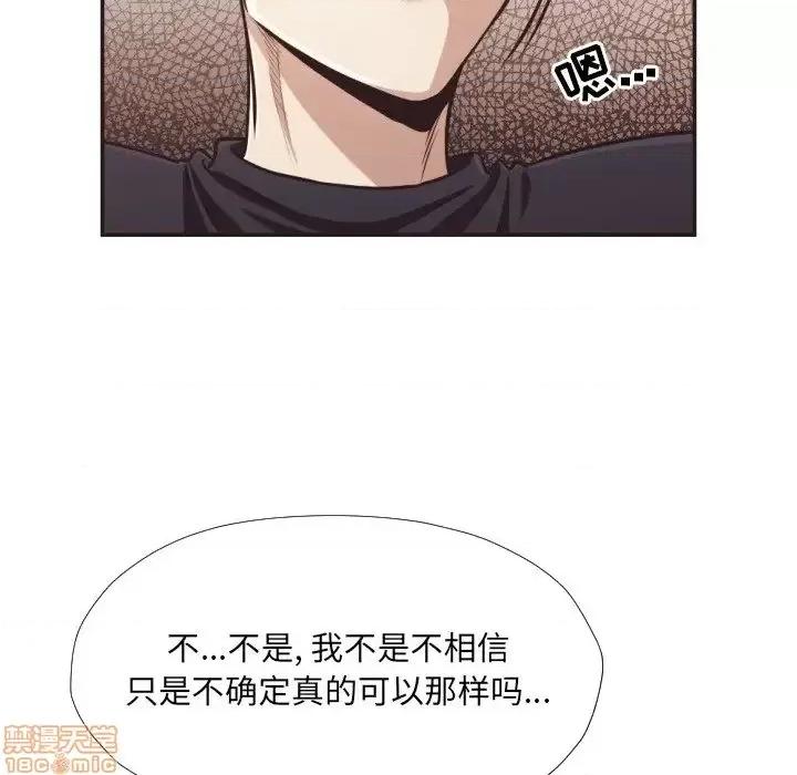 拜托!放过我吧! 拜托!放过我吧! 23 第10页