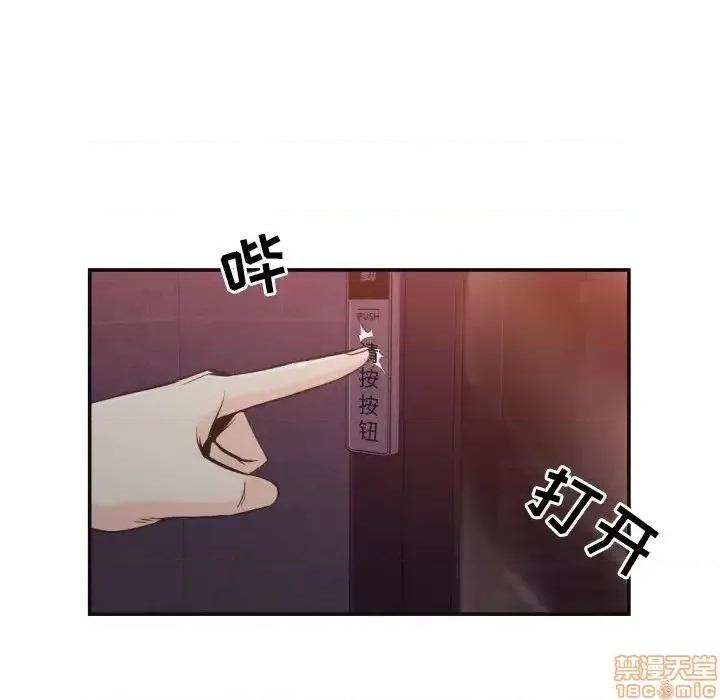 拜托!放过我吧! 拜托_放过我吧 24 第6页