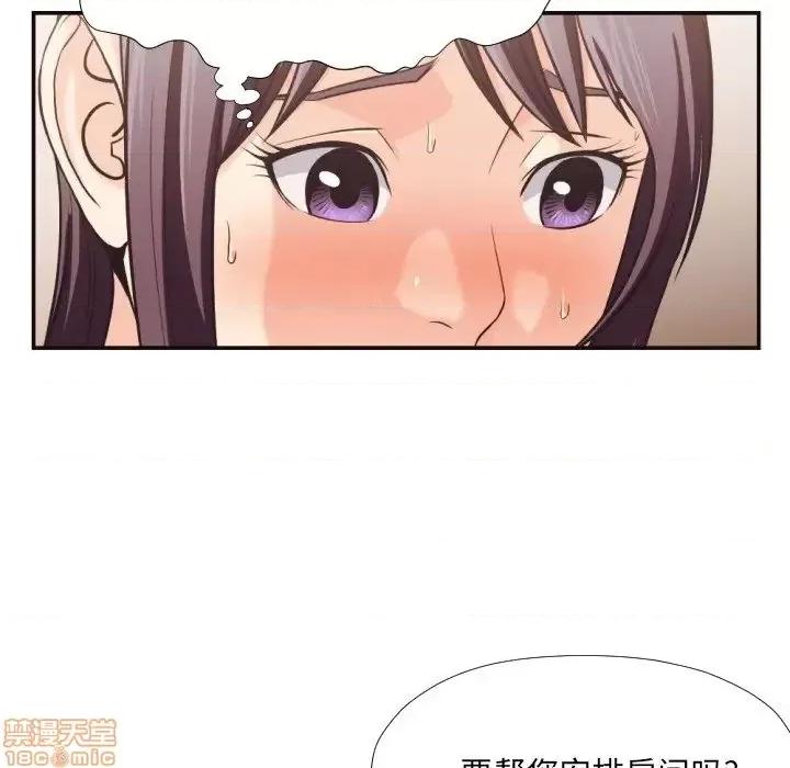 拜托!放过我吧! 拜托_放过我吧 24 第9页