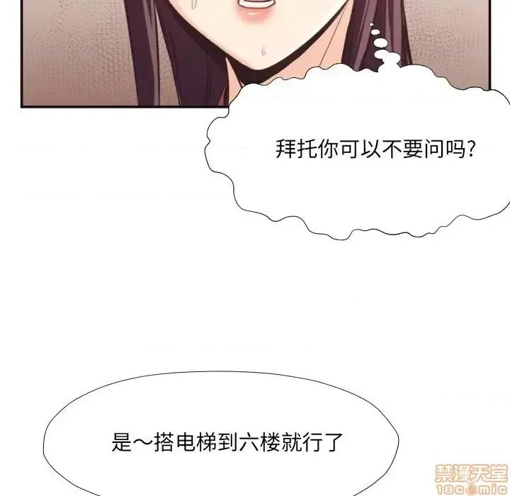 拜托!放过我吧! 拜托_放过我吧 24 第12页