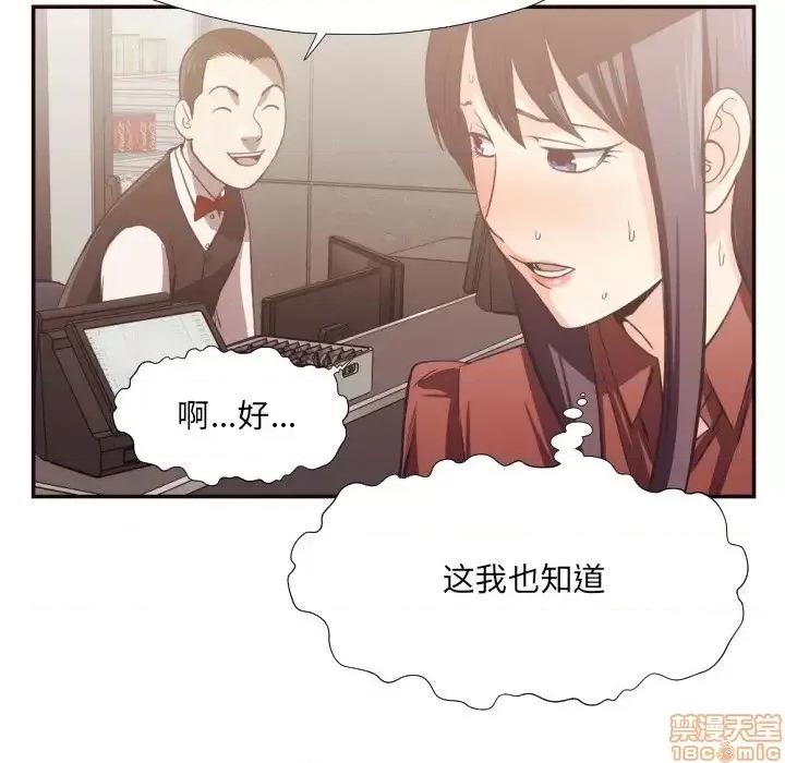拜托!放过我吧! 拜托_放过我吧 24 第13页