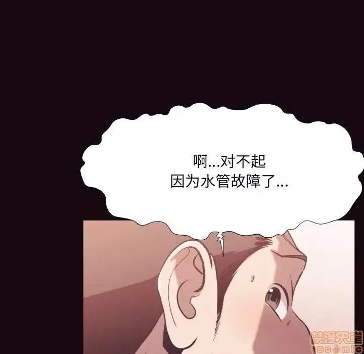 拜托!放过我吧! 拜托_放过我吧 24 第23页