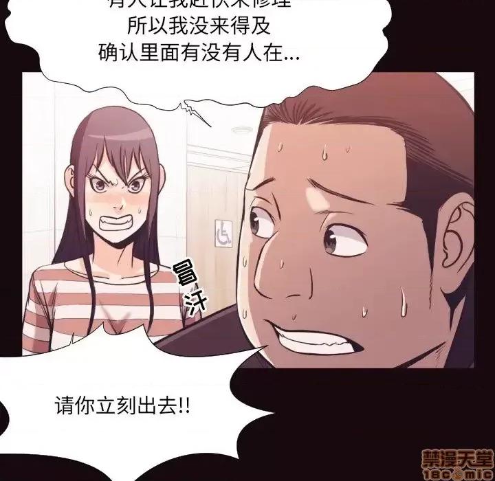 拜托!放过我吧! 拜托_放过我吧 24 第25页