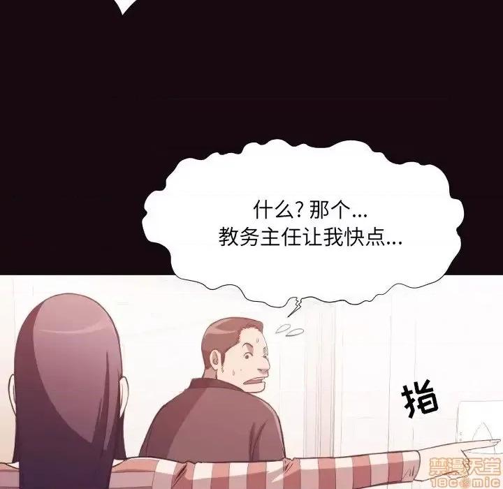 拜托!放过我吧! 拜托_放过我吧 24 第26页