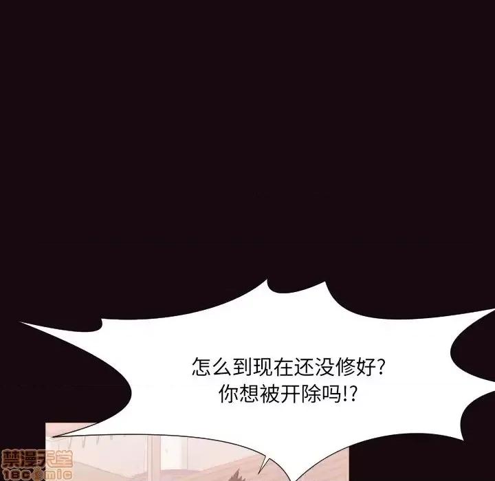 拜托!放过我吧! 拜托_放过我吧 24 第29页