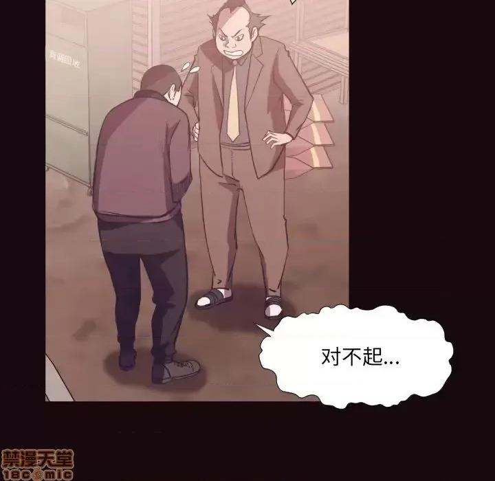 拜托!放过我吧! 拜托_放过我吧 24 第30页