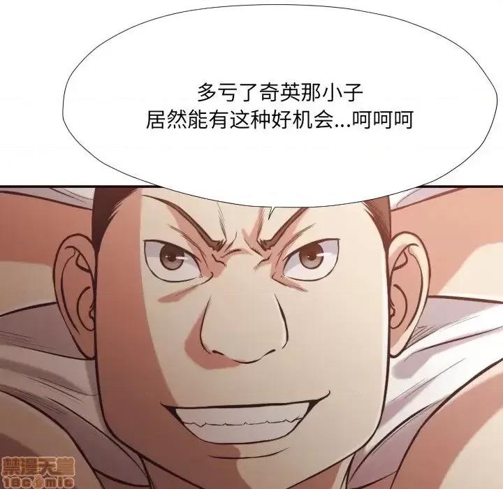 拜托!放过我吧! 拜托_放过我吧 24 第37页
