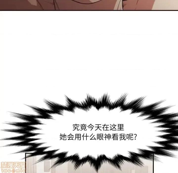 拜托!放过我吧! 拜托_放过我吧 24 第38页