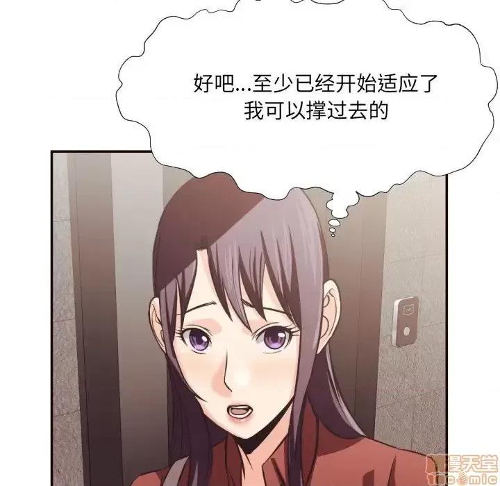 拜托!放过我吧! 拜托_放过我吧 24 第42页