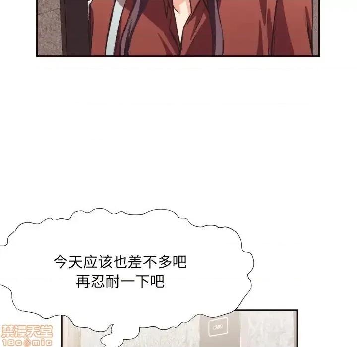 拜托!放过我吧! 拜托_放过我吧 24 第43页