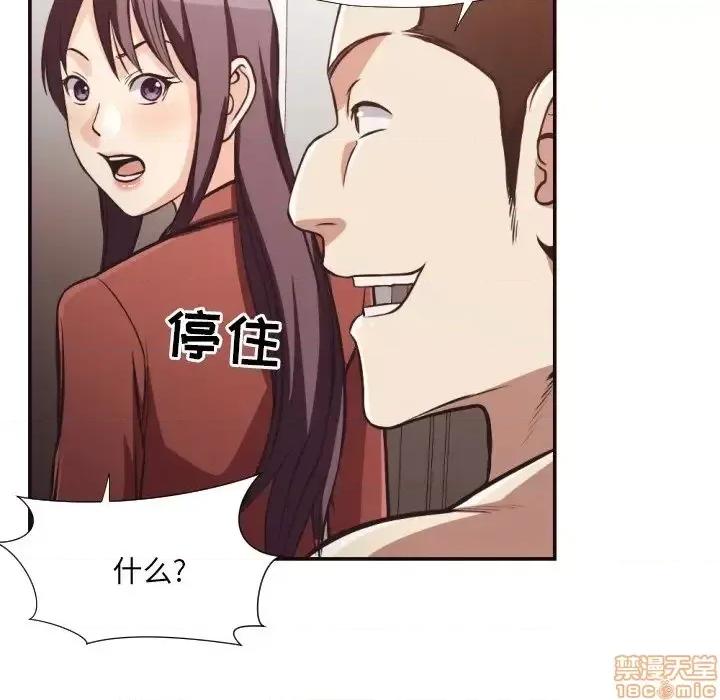 拜托!放过我吧! 拜托_放过我吧 24 第63页