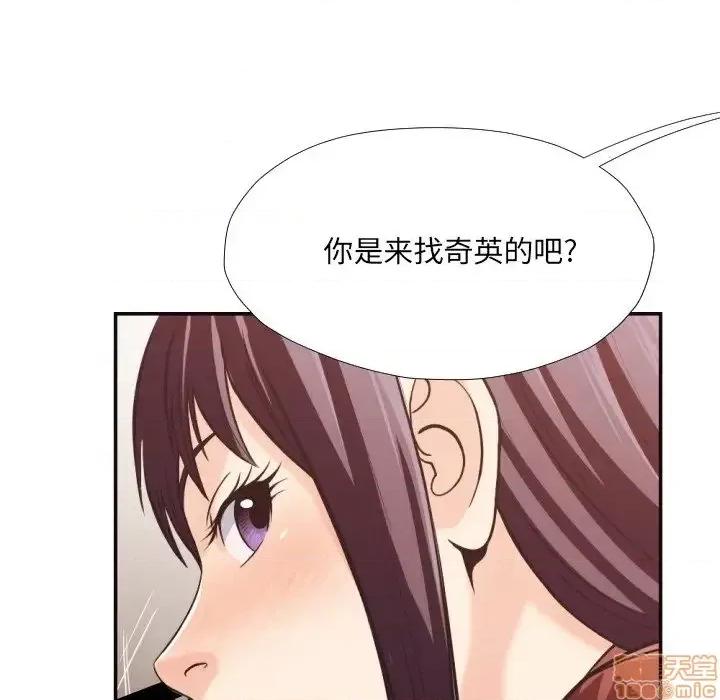 拜托!放过我吧! 拜托_放过我吧 24 第64页
