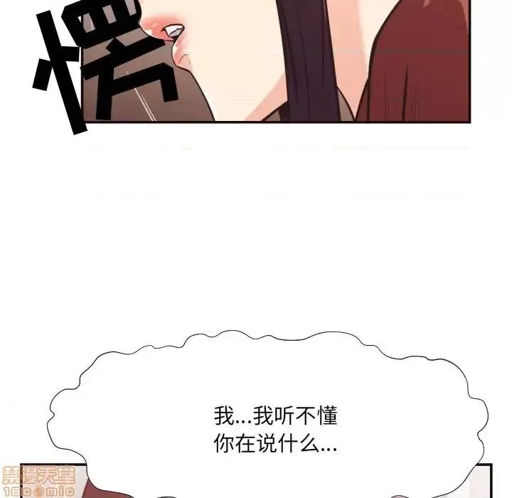 拜托!放过我吧! 拜托_放过我吧 24 第65页