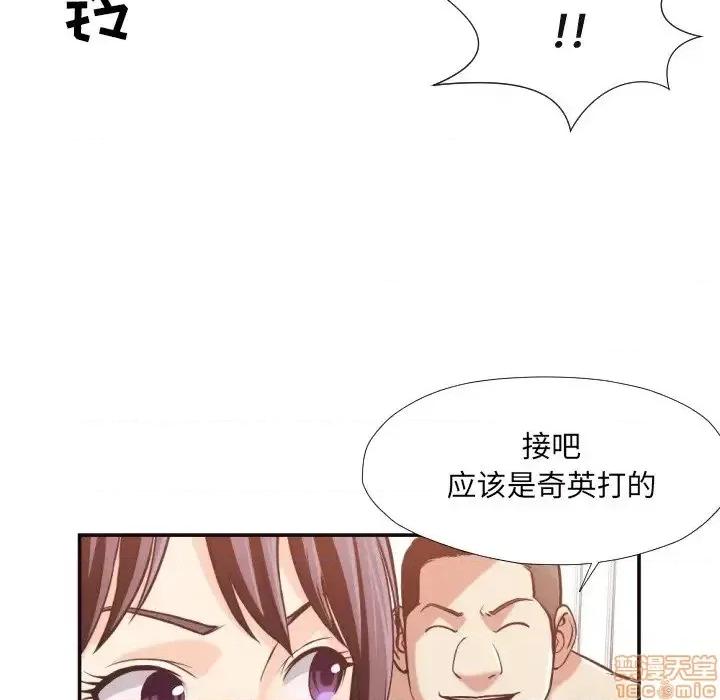 拜托!放过我吧! 拜托_放过我吧 24 第68页