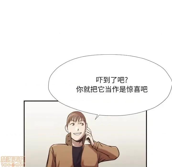 拜托!放过我吧! 拜托_放过我吧 24 第71页