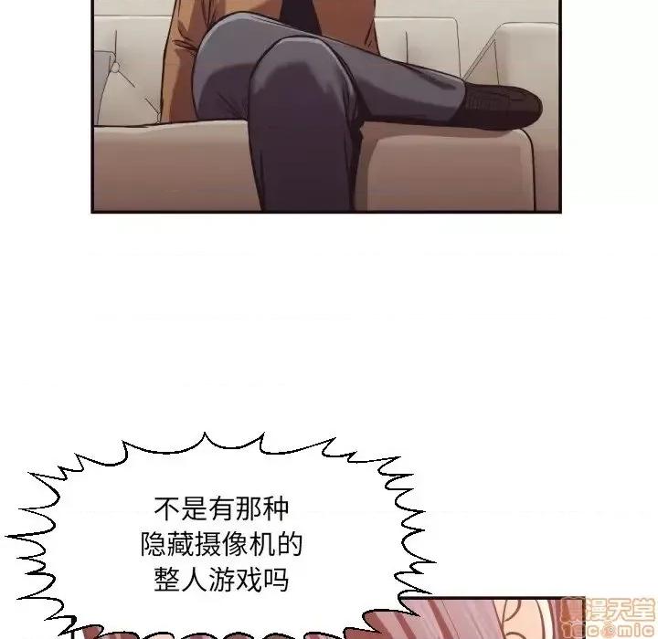 拜托!放过我吧! 拜托_放过我吧 24 第72页