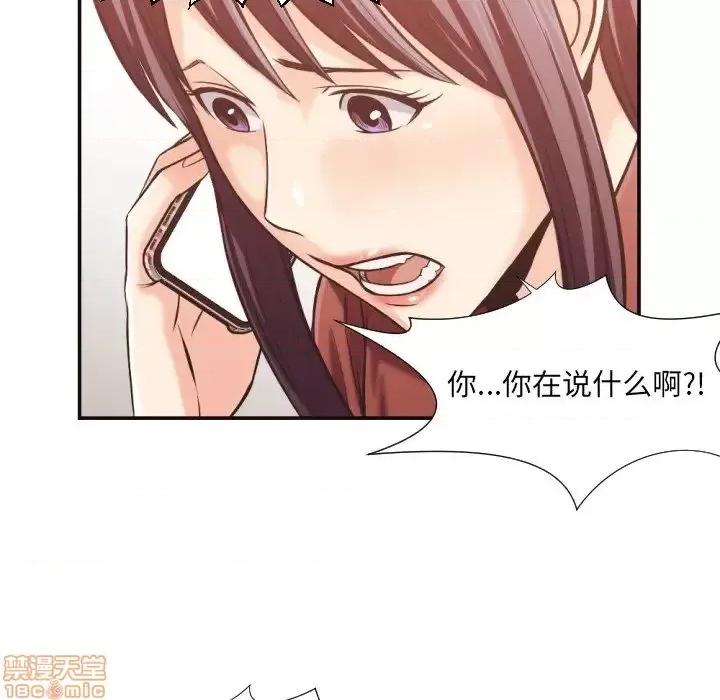 拜托!放过我吧! 拜托_放过我吧 24 第73页