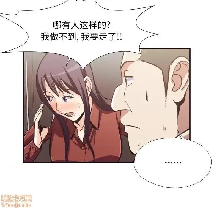 拜托!放过我吧! 拜托_放过我吧 24 第74页