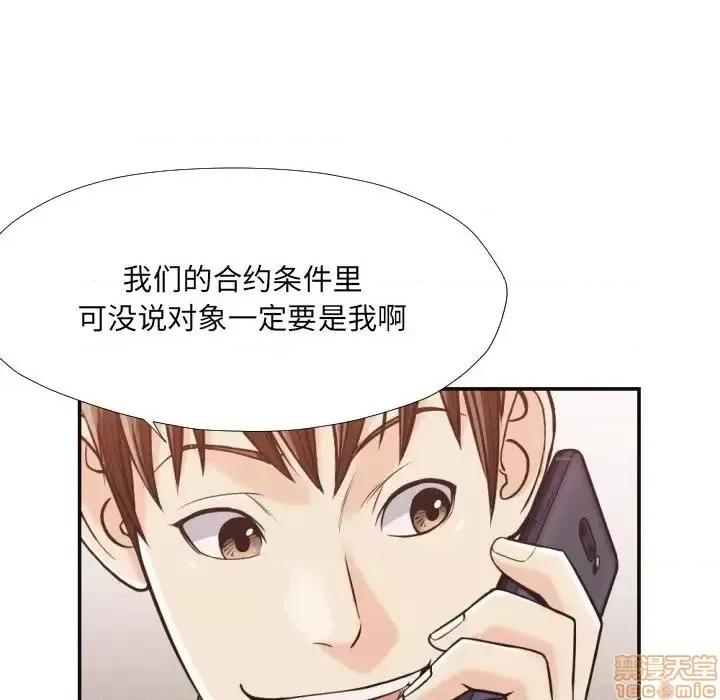 拜托!放过我吧! 拜托_放过我吧 24 第75页