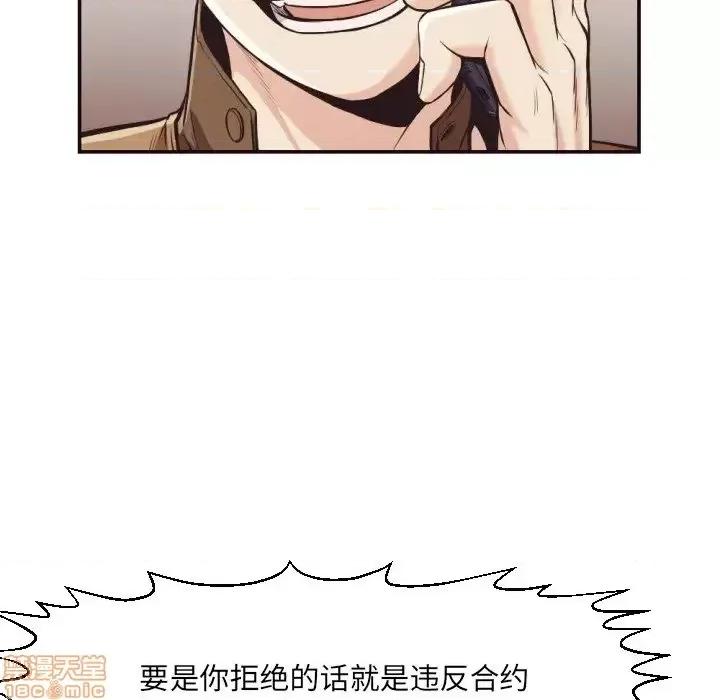 拜托!放过我吧! 拜托_放过我吧 24 第76页