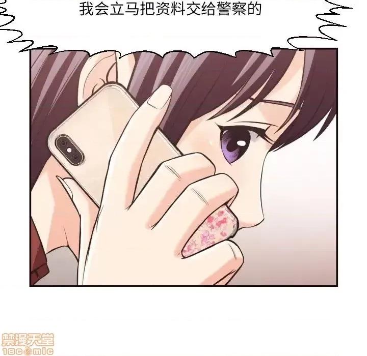拜托!放过我吧! 拜托_放过我吧 24 第77页