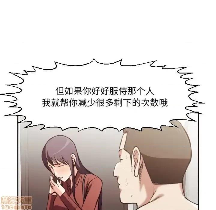 拜托!放过我吧! 拜托_放过我吧 24 第78页