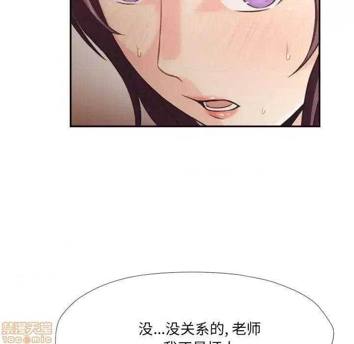 拜托!放过我吧! 拜托_放过我吧 24 第81页