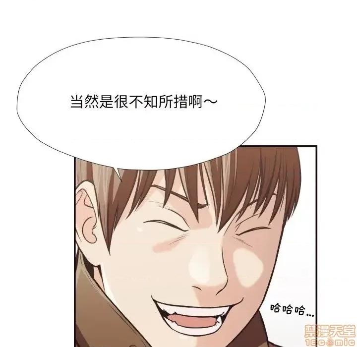 拜托!放过我吧! 拜托_放过我吧 24 第86页