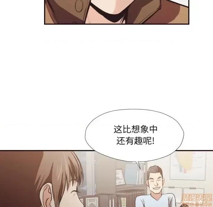 拜托!放过我吧! 拜托_放过我吧 24 第87页