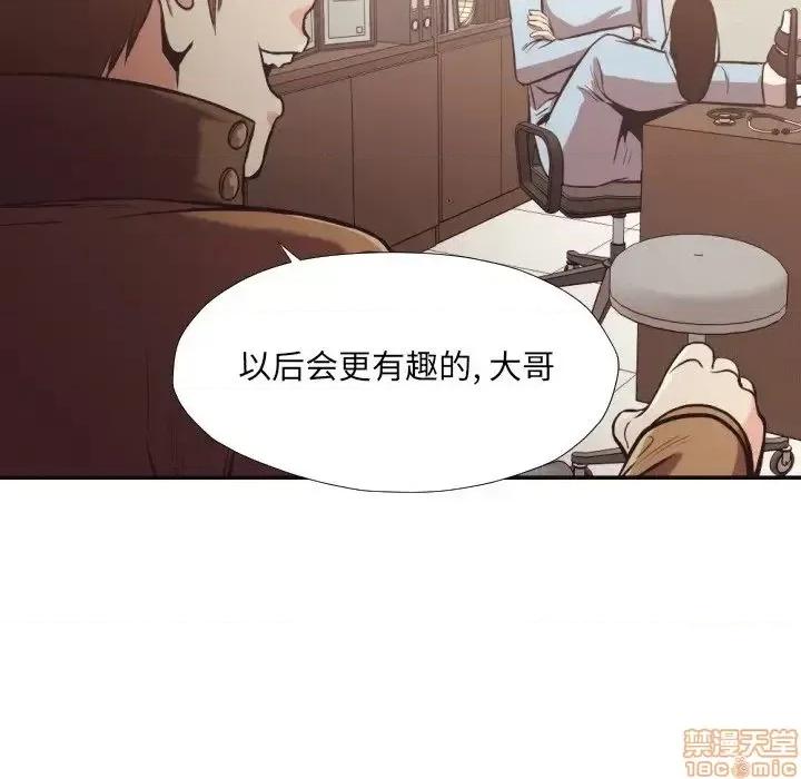拜托!放过我吧! 拜托_放过我吧 24 第88页